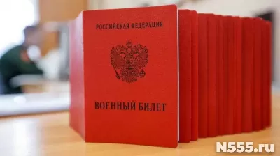 Получить военный билет за 7 дней в Старом Осколе фото